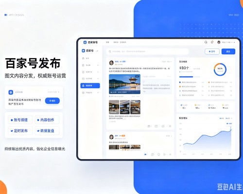 天峻百家号信息发布代运营